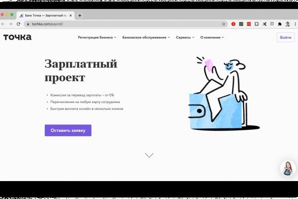 Современный маркетплейс kraken door