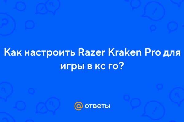 Регистрация на сайте кракен
