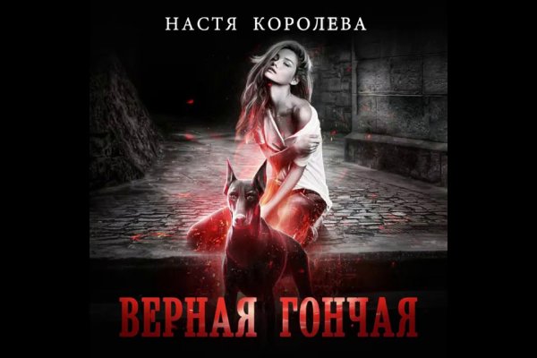 Не пришли деньги на кракен