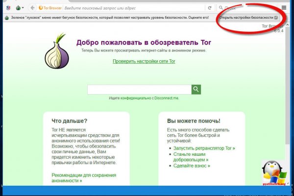 Kraken платформа в тор