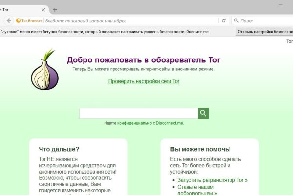 Кракен официальный сайт онион