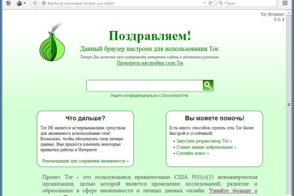 Кракен в обход