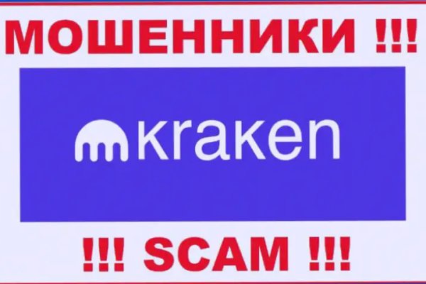 Kraken адрес onion