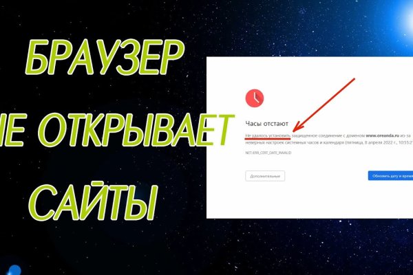 Не могу зайти на кракен