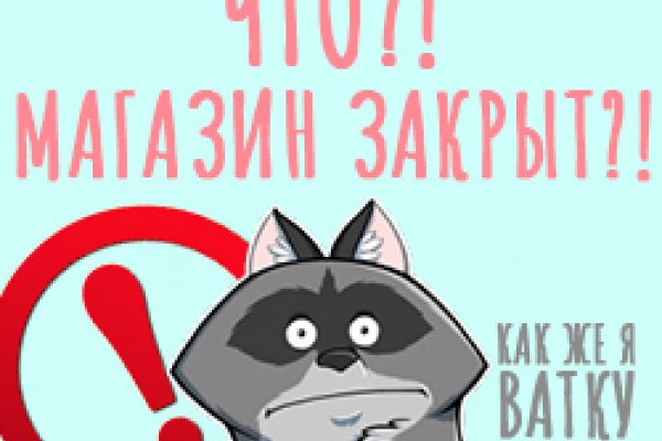 Закрытый сайт кракен