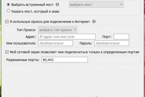 Ониона интернет магазин москва